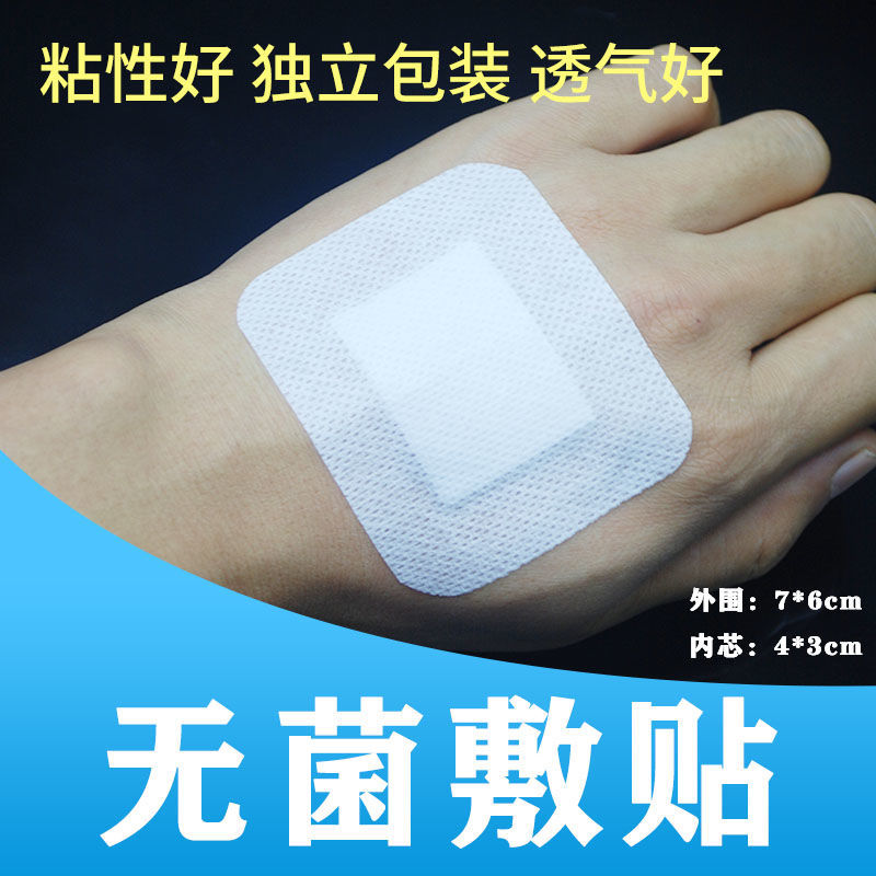 医用无菌敷贴