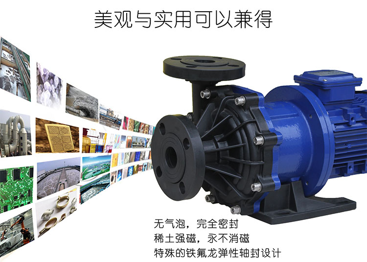 金刚砂磁力泵  金刚砂专用泵  小型磁力泵