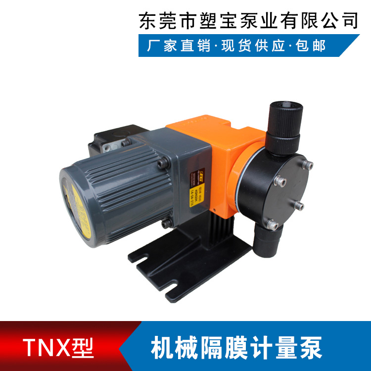 机械隔膜计量泵TNX型  耐腐蚀