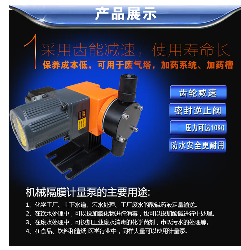 机械隔膜计量泵TNX型  耐腐蚀