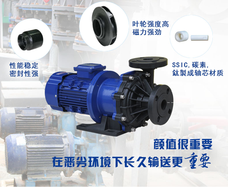 东莞市塑宝泵业有限公司磁力泵SM系列  防腐泵