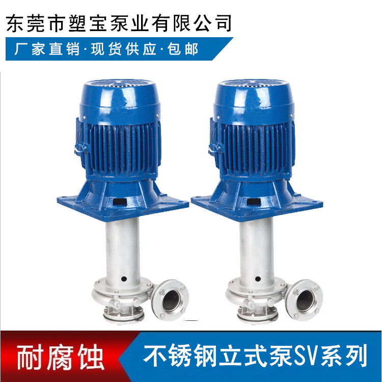 立式海水离心泵  立式泵  海水泵