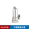 BA型污水金属潜水泵