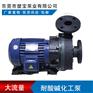 卧式耐酸碱塑料化工泵SG型