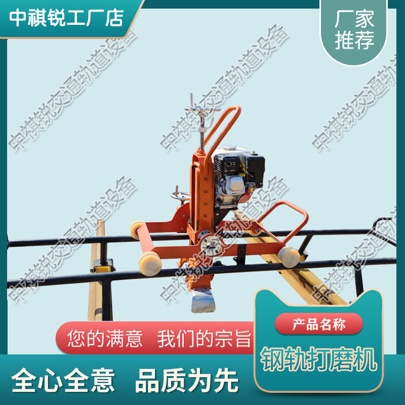 云南NGM-3内燃道岔打磨机_内燃仿形钢轨打磨机_机械&nbsp;&nbsp;内燃仿形磨轨机&nbsp;&nbsp;电动仿形打磨机