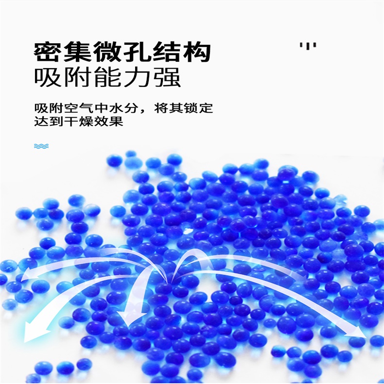 瓶装大颗粒变色蓝胶4-8mm变压器干燥指示剂