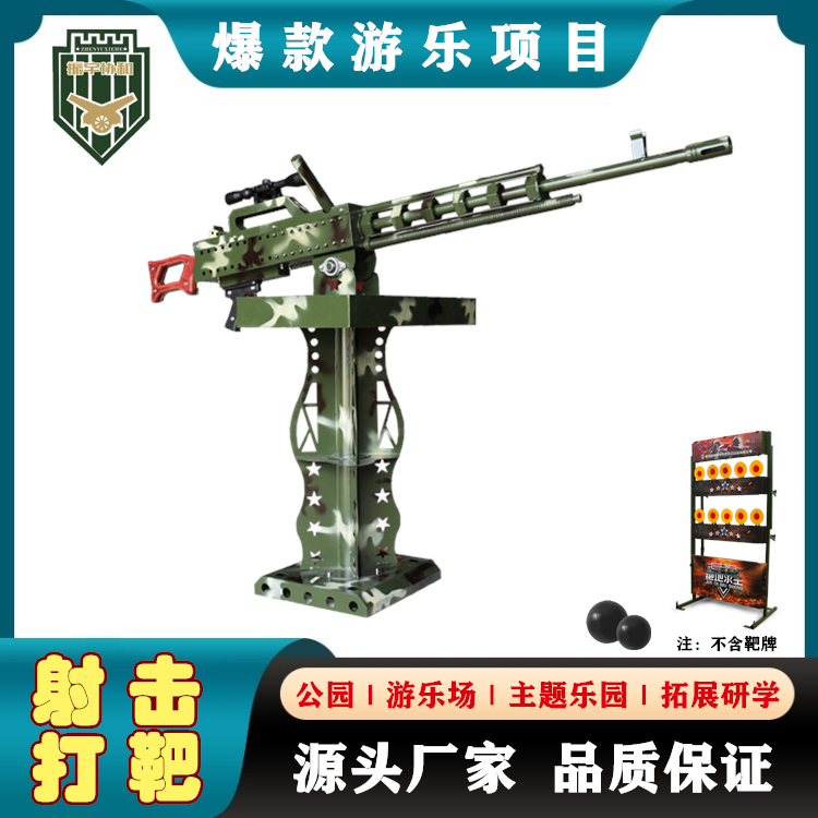 2022新款游乐气炮枪景区游乐园实弹打靶枪厂家供应  儿童打靶