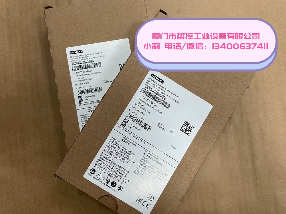 厦门哲控3RM1301-3AA04  继电器