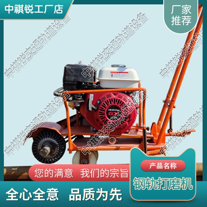 江苏CS-1除锈打磨机_内燃式道岔打磨机_工务器材  内燃钢轨打磨机