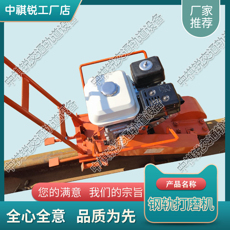 江苏CS-1除锈打磨机_内燃式道岔打磨机_工务器材  内燃钢轨打磨机