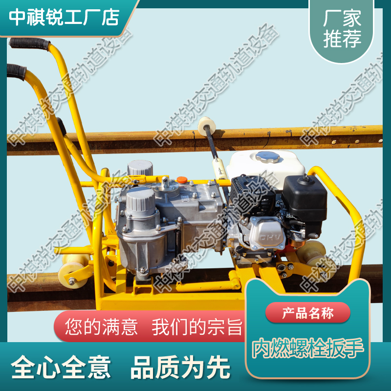 福建NLB-600内燃螺栓扳手_内燃机动螺栓扳手&nbsp;&nbsp;铁路用螺栓扳手