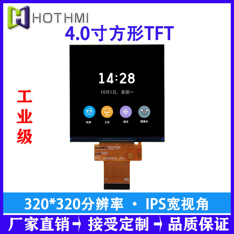 4寸TFT正方形TFT编程直流电源显示屏
