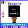 4寸TFT正方形TFT编程直流电源显示屏
