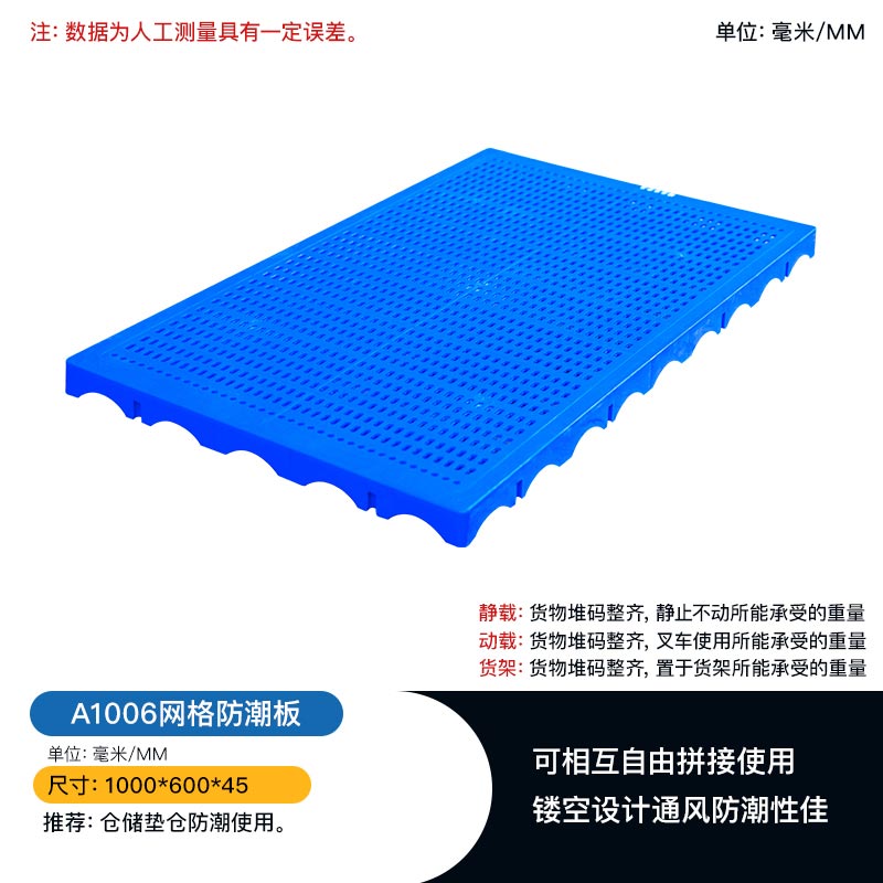 重庆直发A1006塑料防潮隔板塑料垫板宠物笼垫板  防潮垫