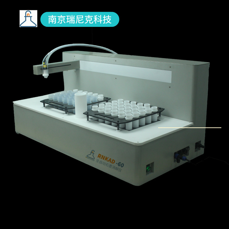 湿法消解应用全自动石墨消解仪RNK-AD60  全自动消解  控制系统操作简单  定容准确