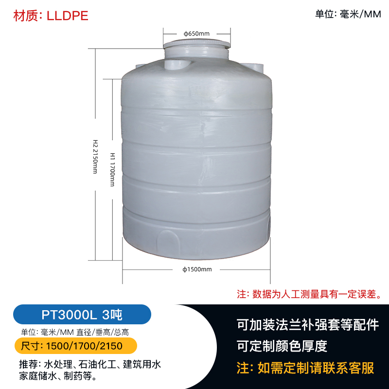 云南塑料水塔3吨PE储罐 3000升塑料水箱液体储存容器&nbsp;&nbsp;水塔储罐