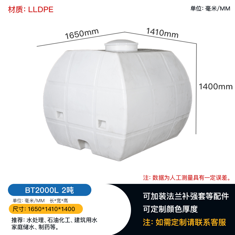 贵州2吨卧式水箱水处理容器 塑料桶厂家批发