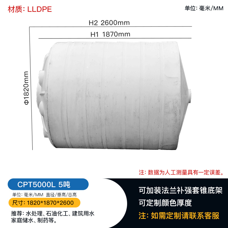 贵州5吨锥底水箱PE塑料储水罐液体储存容器