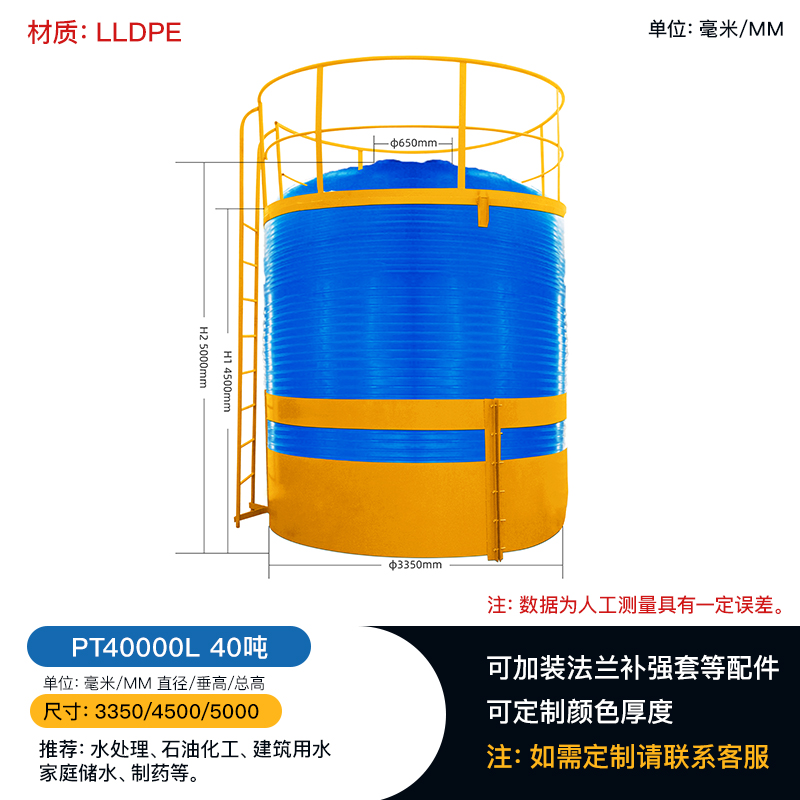 重庆40吨塑料水塔食品级PE大型储罐平底立式大水桶