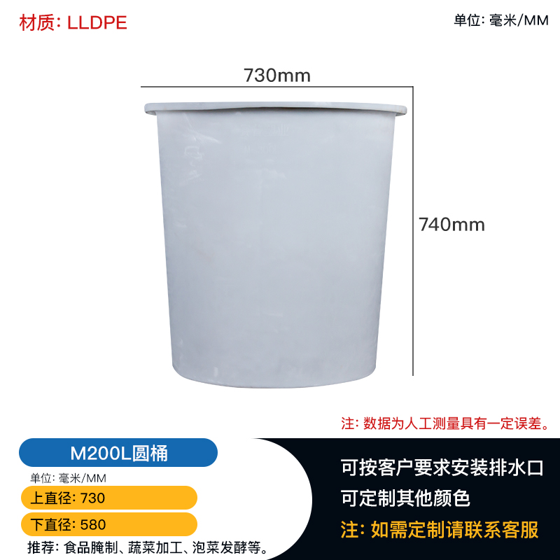 遵义200升PE圆桶 食品腌制圆桶 蔬菜储存塑料桶