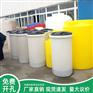西安塑料搅拌桶500升加药箱 塑料桶生产厂家