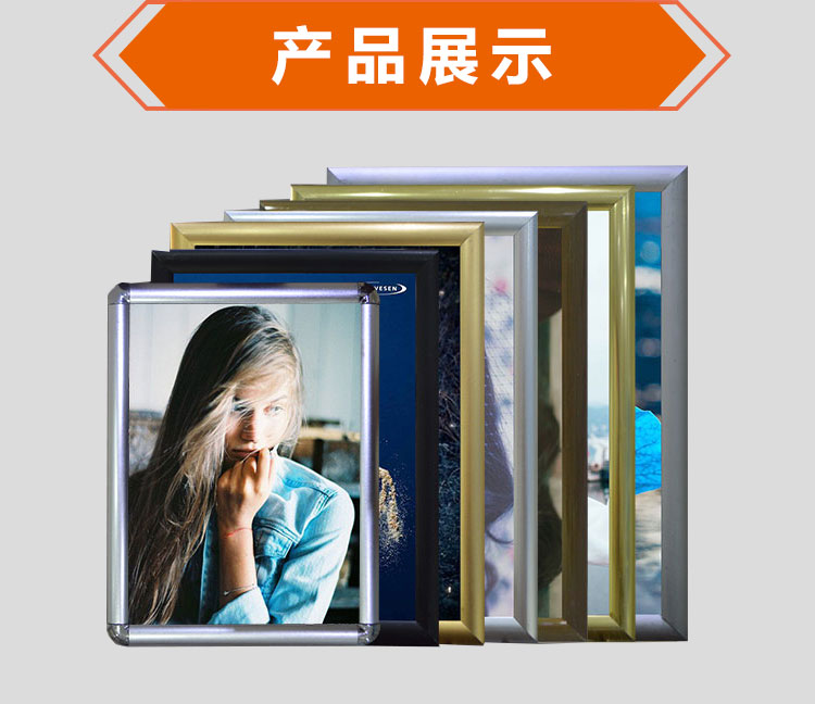 铝合金广告框展板  展板边框  广告铝材  开启式展板边框