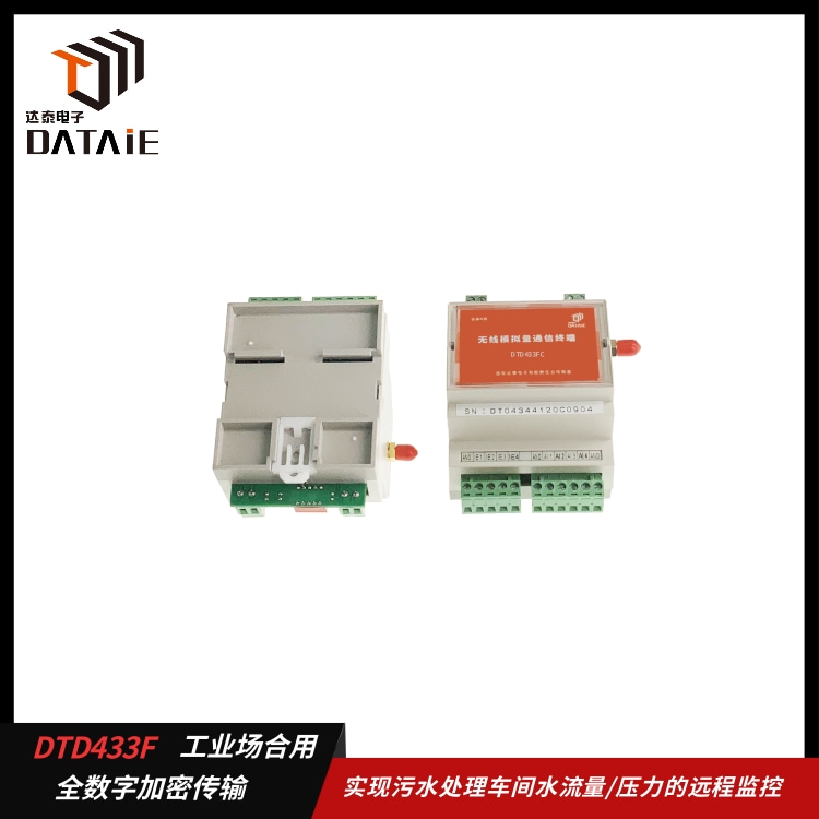 支持1发多收/多发1收的模拟量转Rs485无线通讯模块&nbsp;&nbsp;PLC远程采集模拟量&nbsp;&nbsp;无线MODBUS通讯模块