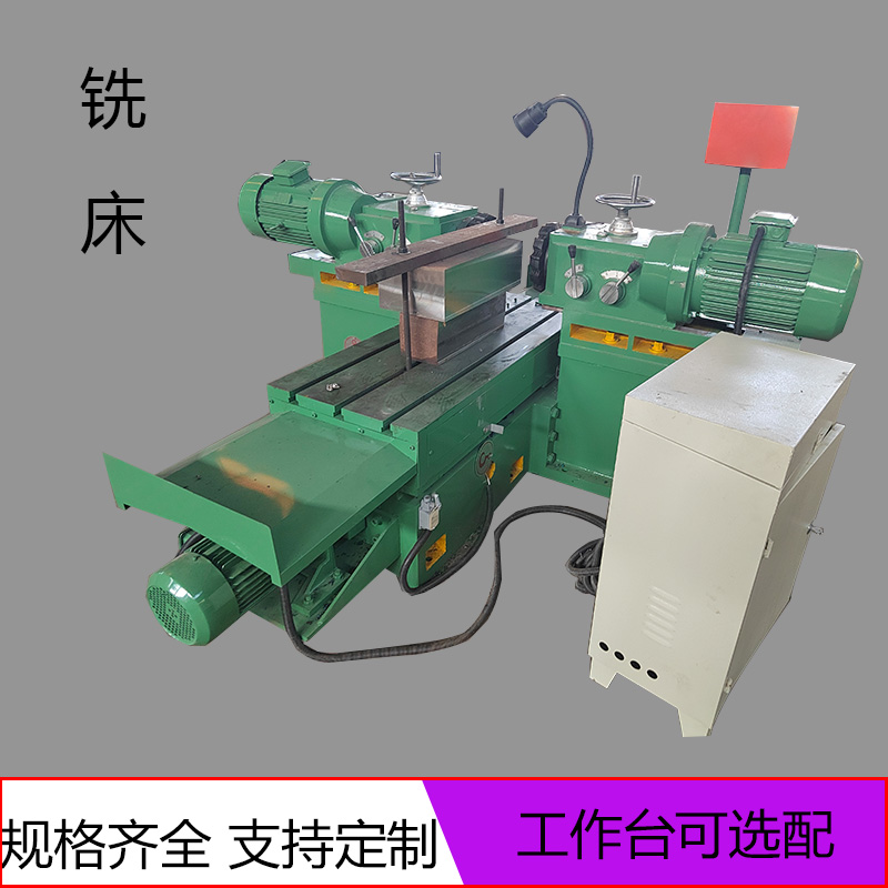 双面铣平面铣 移动式工作台小型龙门铣床  双面铣床  平面铣床  小型铣床