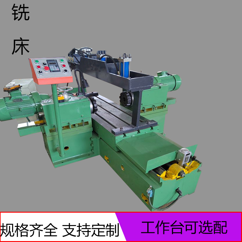 双面铣平面铣 移动式工作台小型龙门铣床  双面铣床  平面铣床  小型铣床