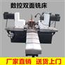 供应双面卧式数控铣床2米数显端面铣价格大龙门铣床