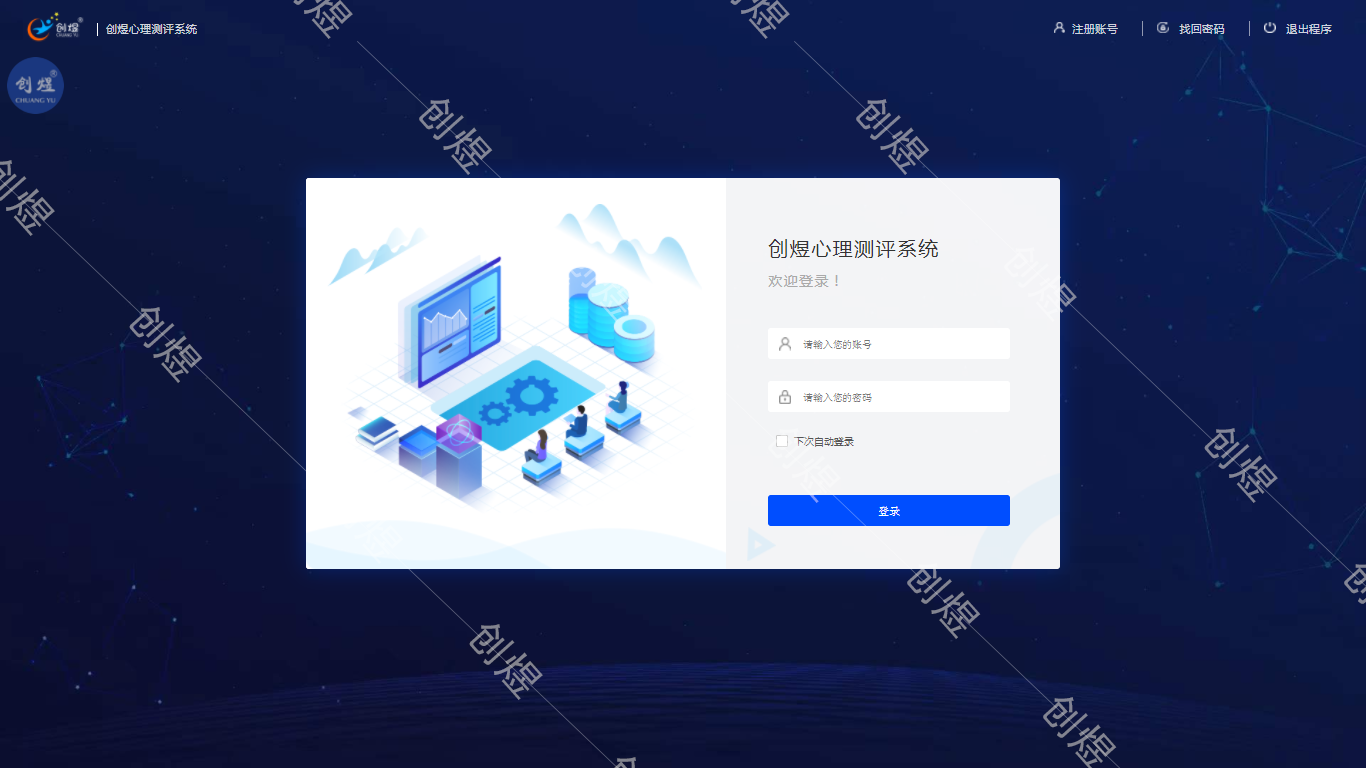 心理测评系统蒙台梭利教具湖南创煜儿童康复设备厂家