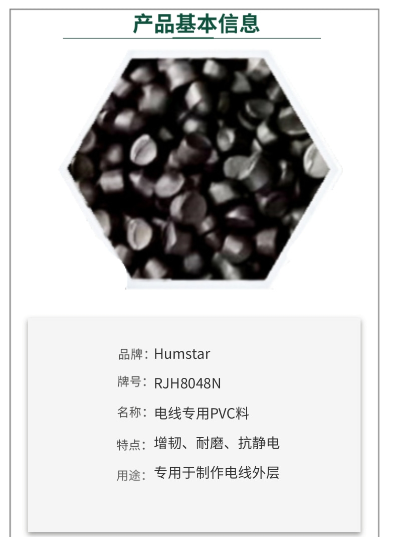 电线电缆专用PVC颗粒挤出型塑料颗粒环保PVC粒子  电线电缆颗粒