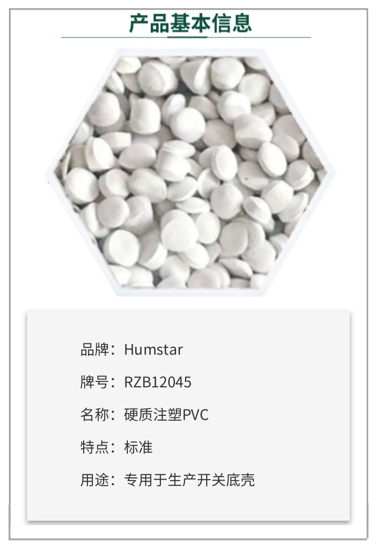 再生料硬质注塑白色PVC颗粒塑料颗粒注塑型聚氯乙烯  再生料硬质PVC