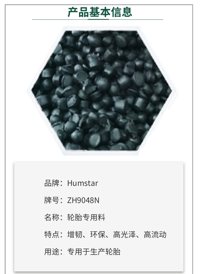 黑色环保注塑型塑料颗粒PVC颗粒PVC粒子轮胎专用PVC  环保注塑型PVC  黑色PVC颗粒