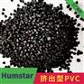 电线电缆专用PVC颗粒挤出型塑料颗粒环保PVC粒子