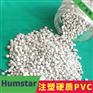 再生料硬质注塑白色PVC颗粒塑料颗粒注塑型聚氯乙烯