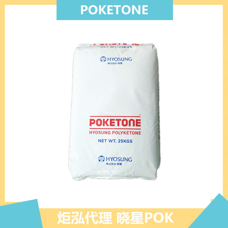 代理销售韩国POK M33AG6A 玻纤增强30% 耐化学  耐化学 耐水解  高耐磨 抗冲击  尺寸稳定 耐水解