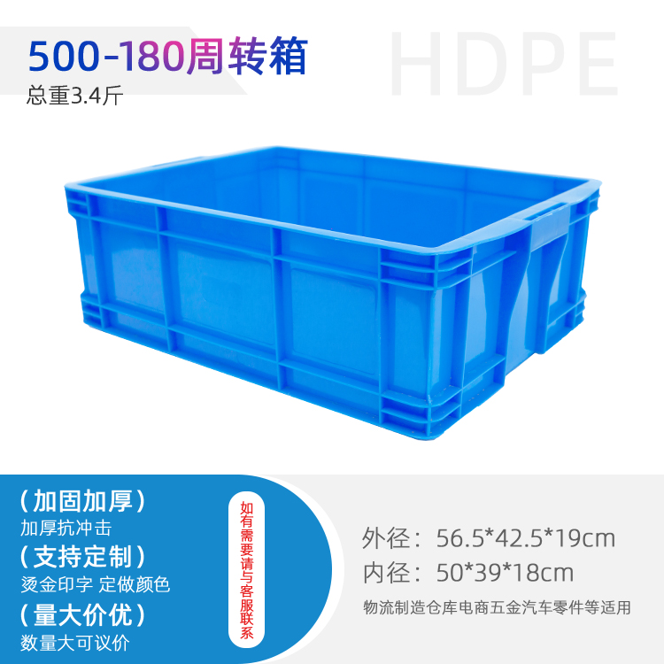达州500-180塑料物流箱 工具整理箱厂家 电子收纳箱批发