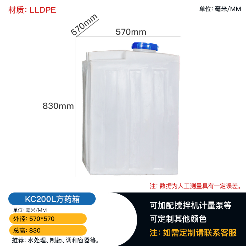 贵阳200L加药箱 塑料耐酸碱溶药箱 赛普方形加药装置  塑料方形加药设备
