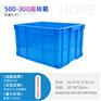 乐山500-300塑料物流箱 工具整理箱厂家 电子收纳箱批发