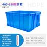 昆明465-280塑料物流箱 周转堆码箱 电子工具箱厂家