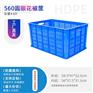 苍溪560花椒筐 赛普蔬果周转筐 塑料筐批发