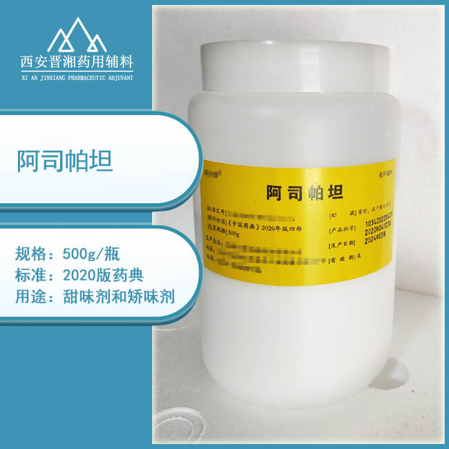 药用级羟苯乙酯 白色结晶粉末500g一瓶 cp标准有资质&nbsp;&nbsp;药用辅料&nbsp;&nbsp;药典标准