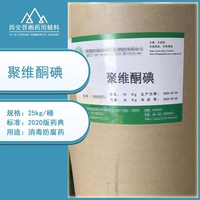 药用辅料交联羧甲基纤维素钠 1kg起订 25kg包装&nbsp;&nbsp;交联羧甲纤维素钠&nbsp;&nbsp;崩解剂和填充剂