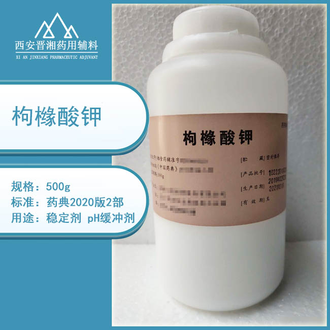 药用辅料羟苯甲酯钠 1kg原厂包装 带资质