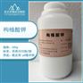 药用辅料枸橼酸钾 500g一瓶 符合药典标准