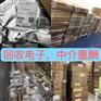 上海回收电子元器件回收呆料库存放心省心