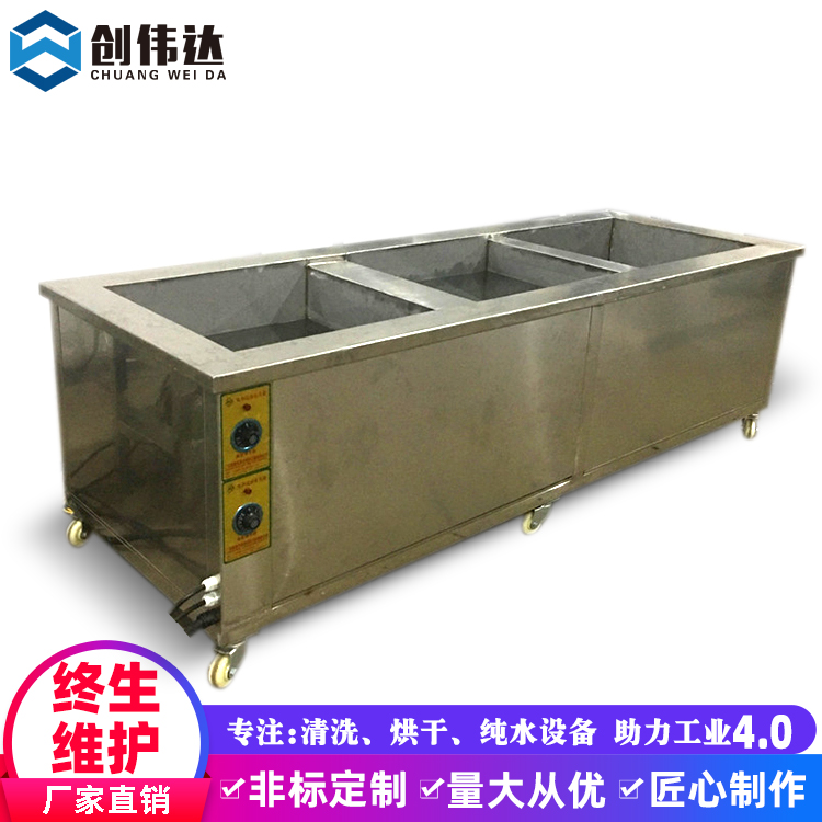 单多槽超声波清洗机工业五金电子汽修除油除污清洗设备  佛山单槽清洗机  中山市超声波