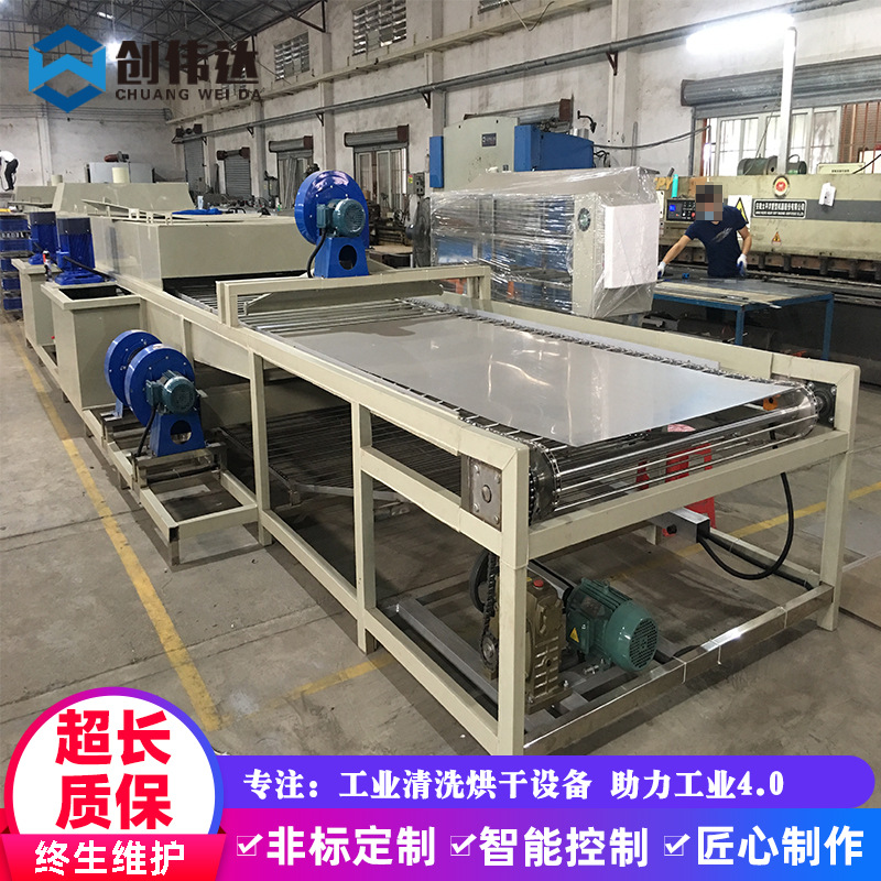 超声波清洗机 不锈钢装饰板真空镀膜前清洗烘干机  佛山超声波清洗机  不锈钢板材清洗机  中山清洗机