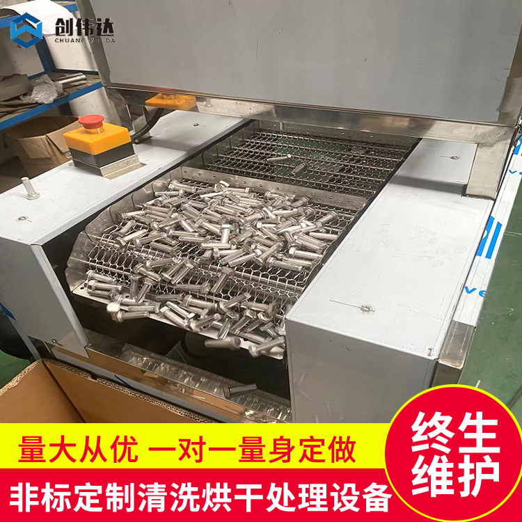 超声波喷淋清洗机 螺杆螺母紧固件清洗烘干线  螺杆螺母清洗机  中山市超声波